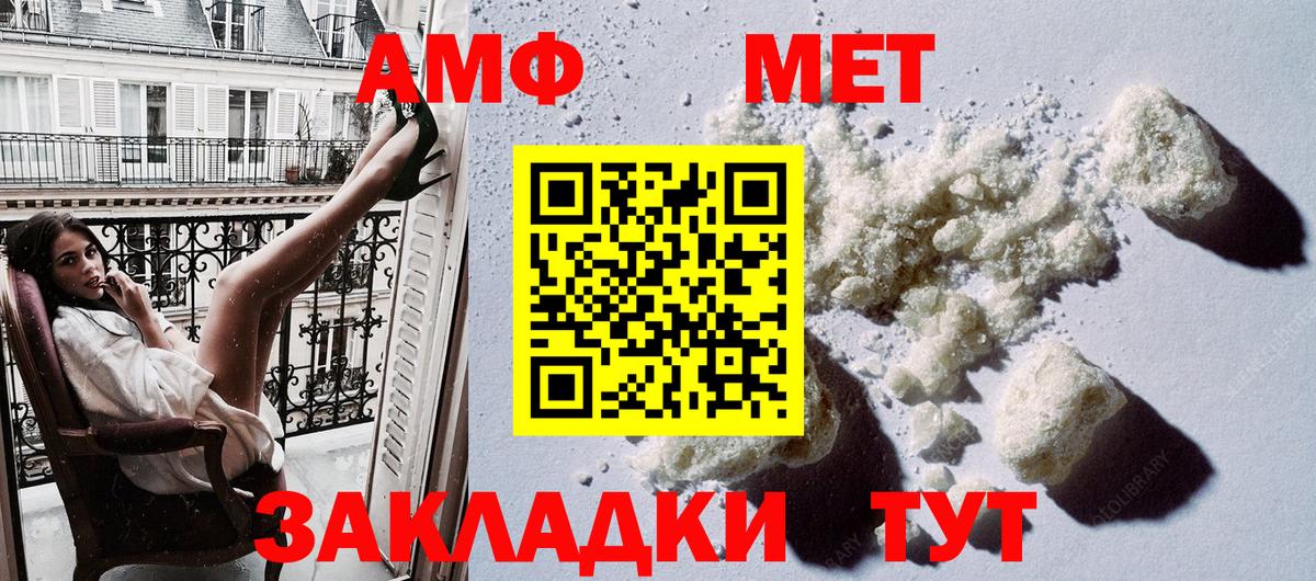 АМФ 98% Туапсе