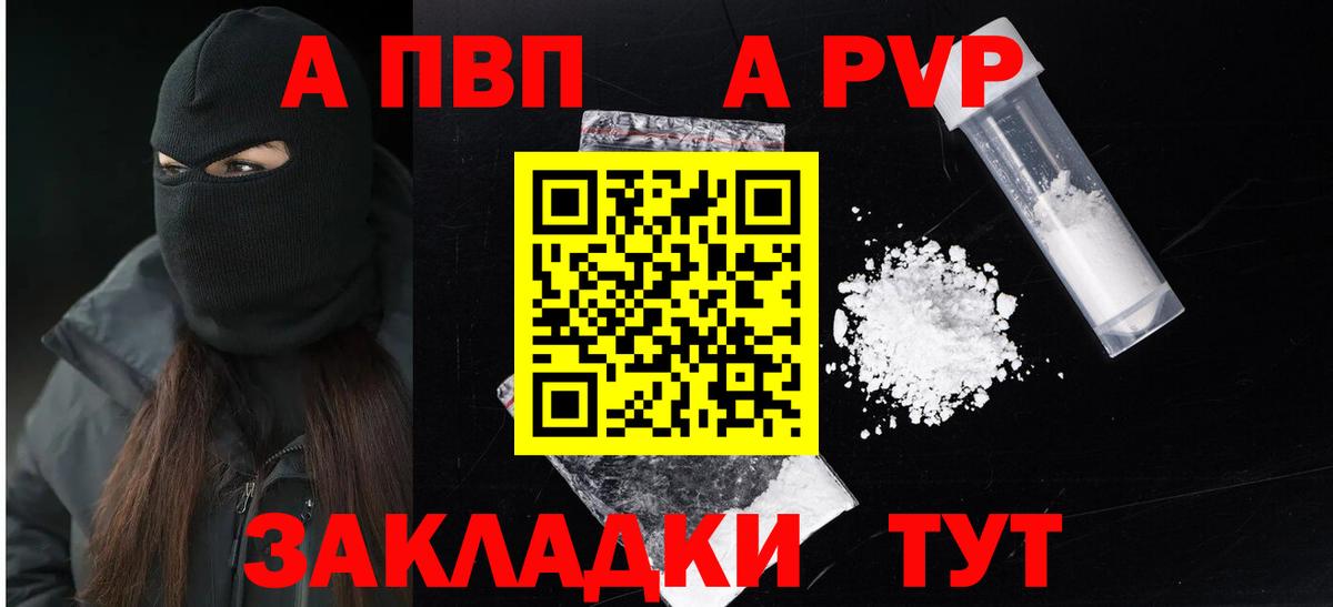 APVP СК КРИС Туапсе