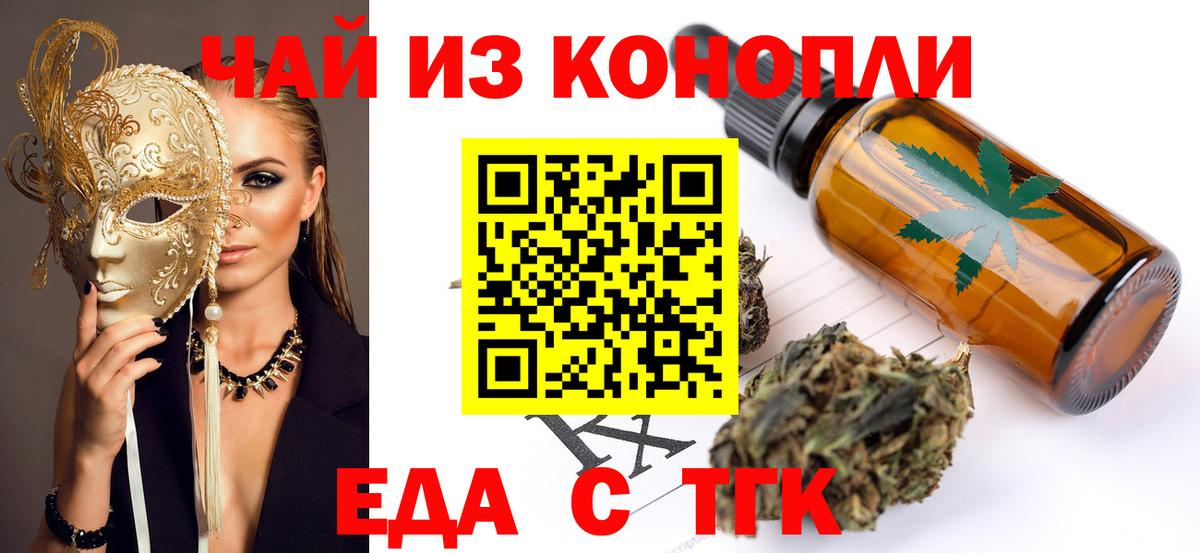 Туапсе  Canna-Cookies марихуана  Вход с VPN 