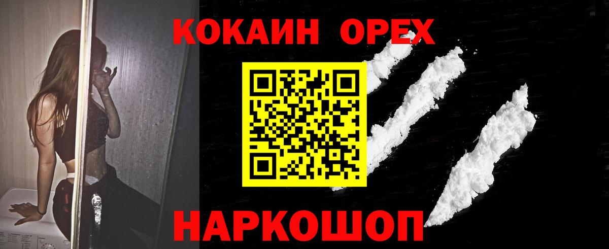 Cocaine Колумбийский Туапсе