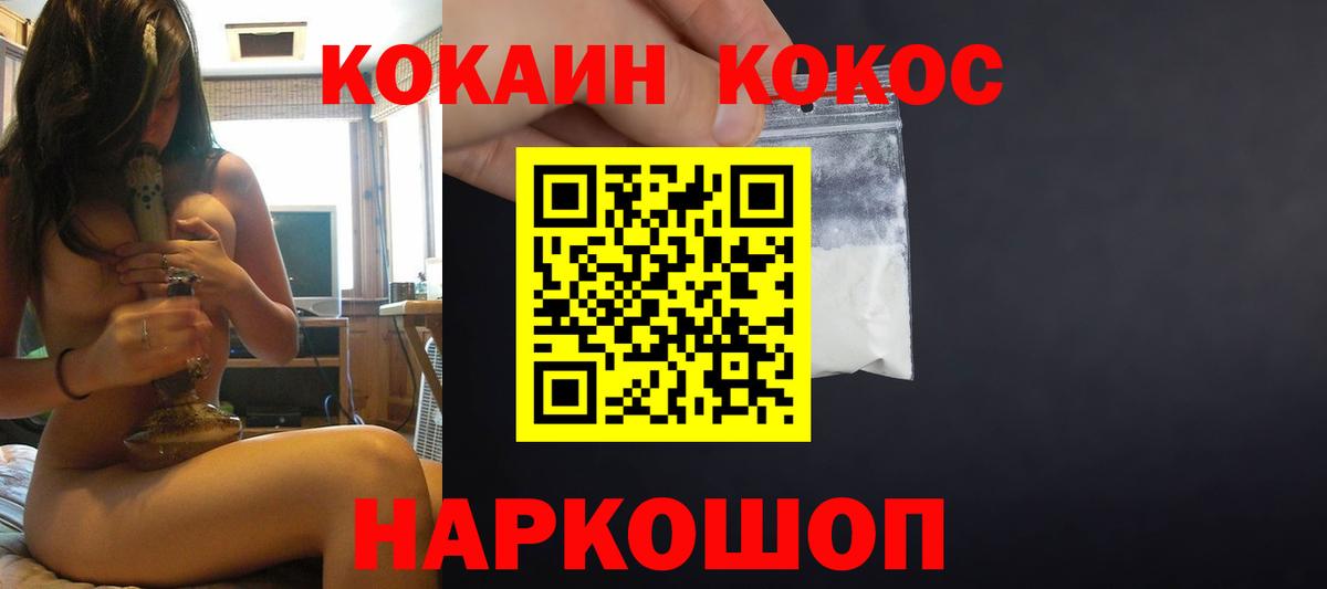 Кокаин Columbia  Вход с VPN  Кокаин  Туапсе  COCAIN 99% 