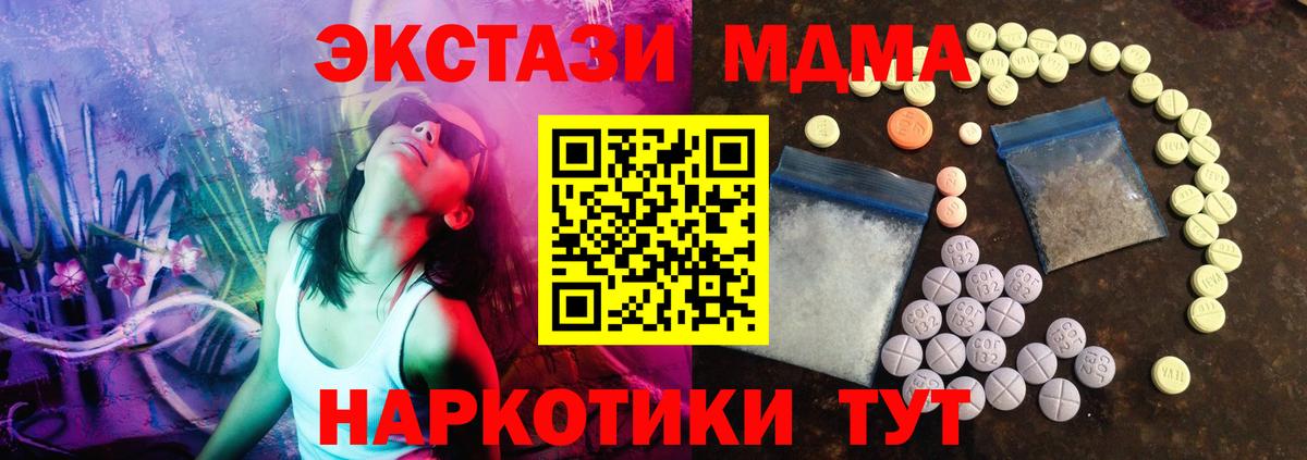 ЭКСТАЗИ 300 mg  Вход с VPN  ЭКСТАЗИ  Ecstasy 300 mg  Туапсе 