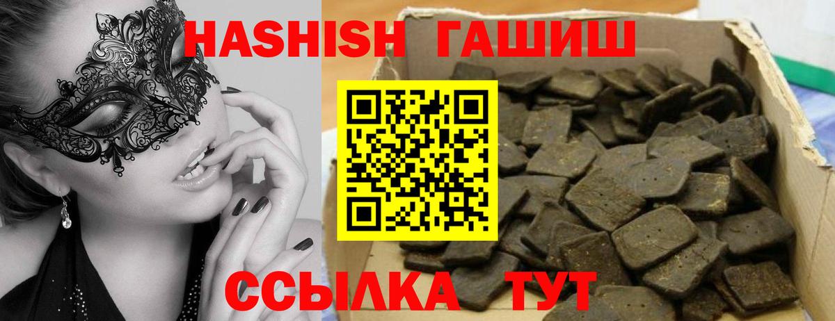 Гашиш Cannabis  купить наркотик  Туапсе  Вход с VPN  ГАШИШ AMNESIA HAZE 