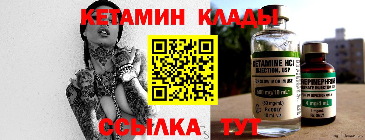 Кетамин VHQ  блэк спрут зеркало  Туапсе  Вход с VPN  нарко площадка формула  КЕТАМИН VHQ 
