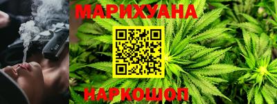 каннабис Волжск