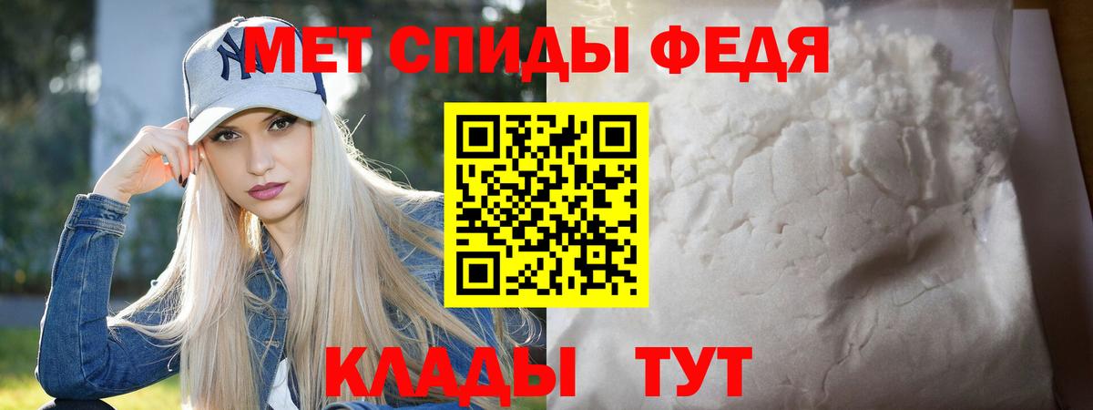 МЕТАМФЕТАМИН винт Туапсе