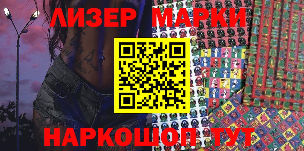 Марки 25I-NBOMe 1,8мг  Вход с VPN  Туапсе 