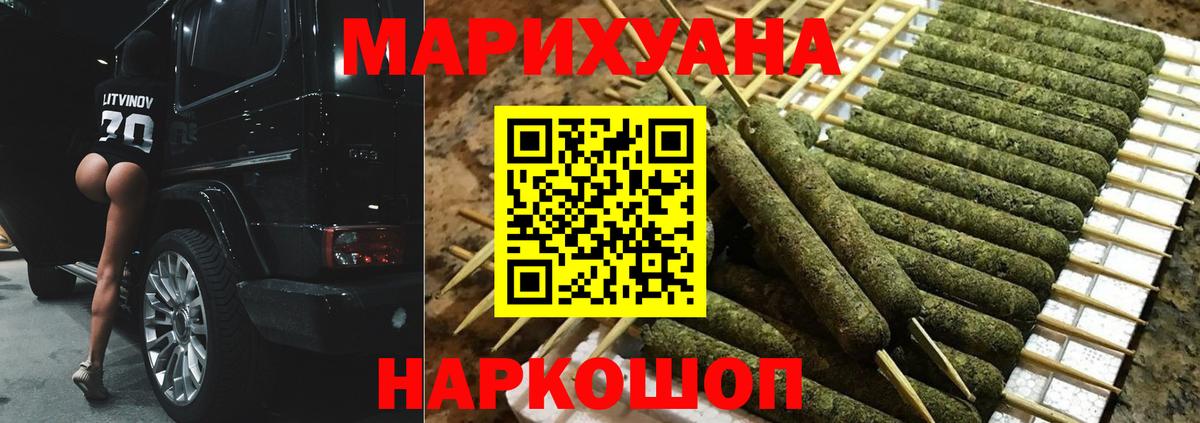 Каннабис SATIVA & INDICA Туапсе